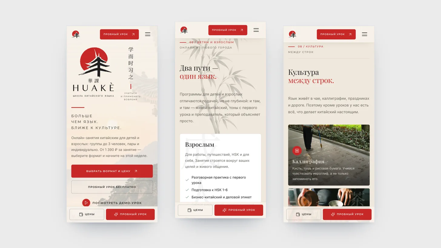 HUAKÈ — изображение 4