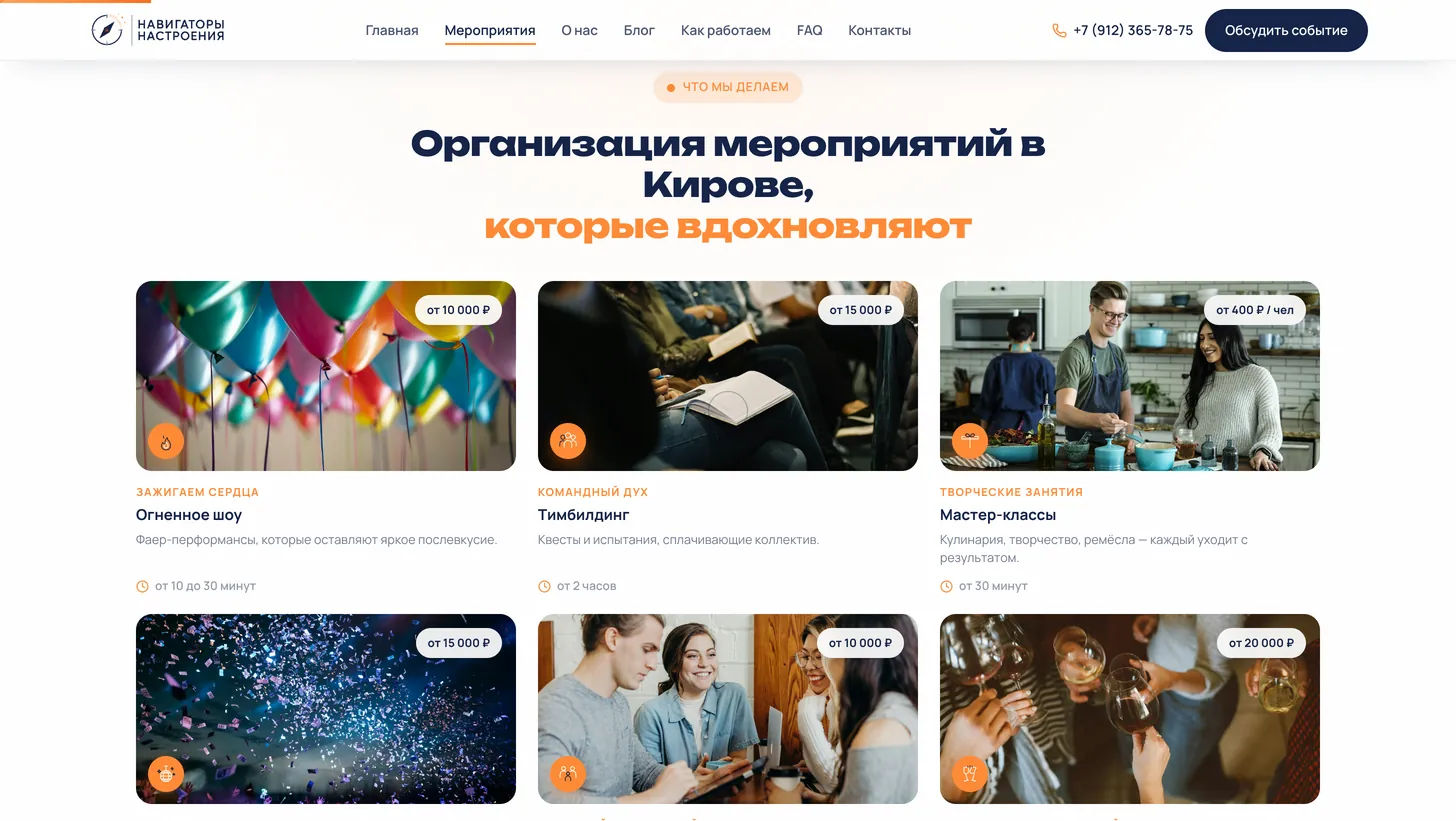 Навигаторы Настроения — изображение 2